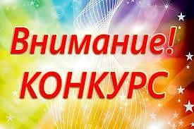 О проведении конкурса «Юный правовед».

Участие в конкурсе является бесплатным.
Победители и призеры