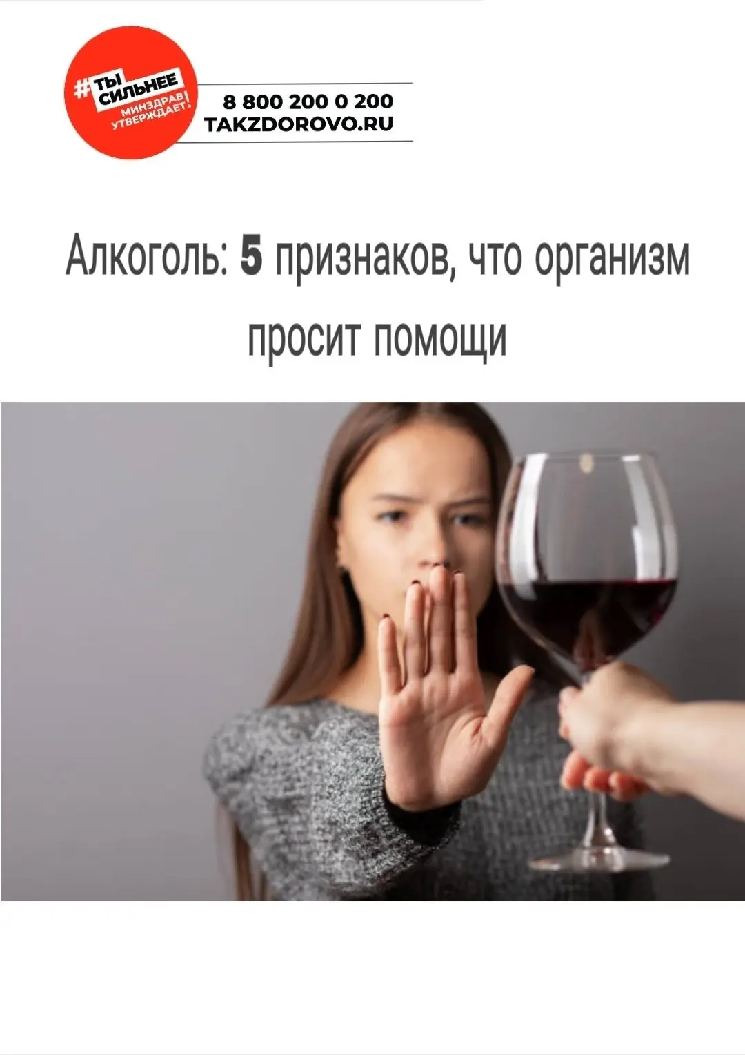 Первые признаки, что алкоголь начал разрушать организм