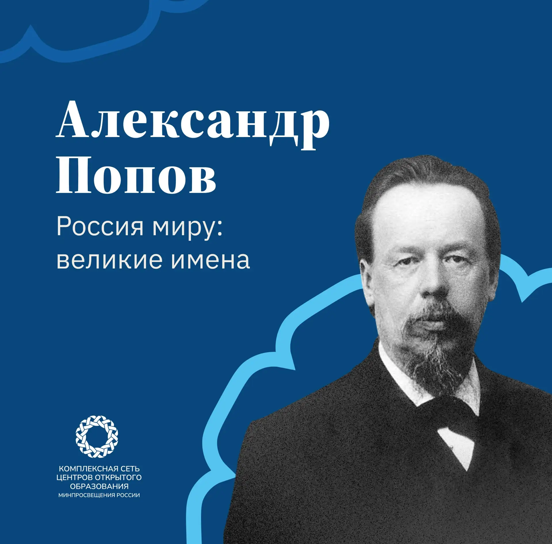 7 мая в России отмечается День радио 📻