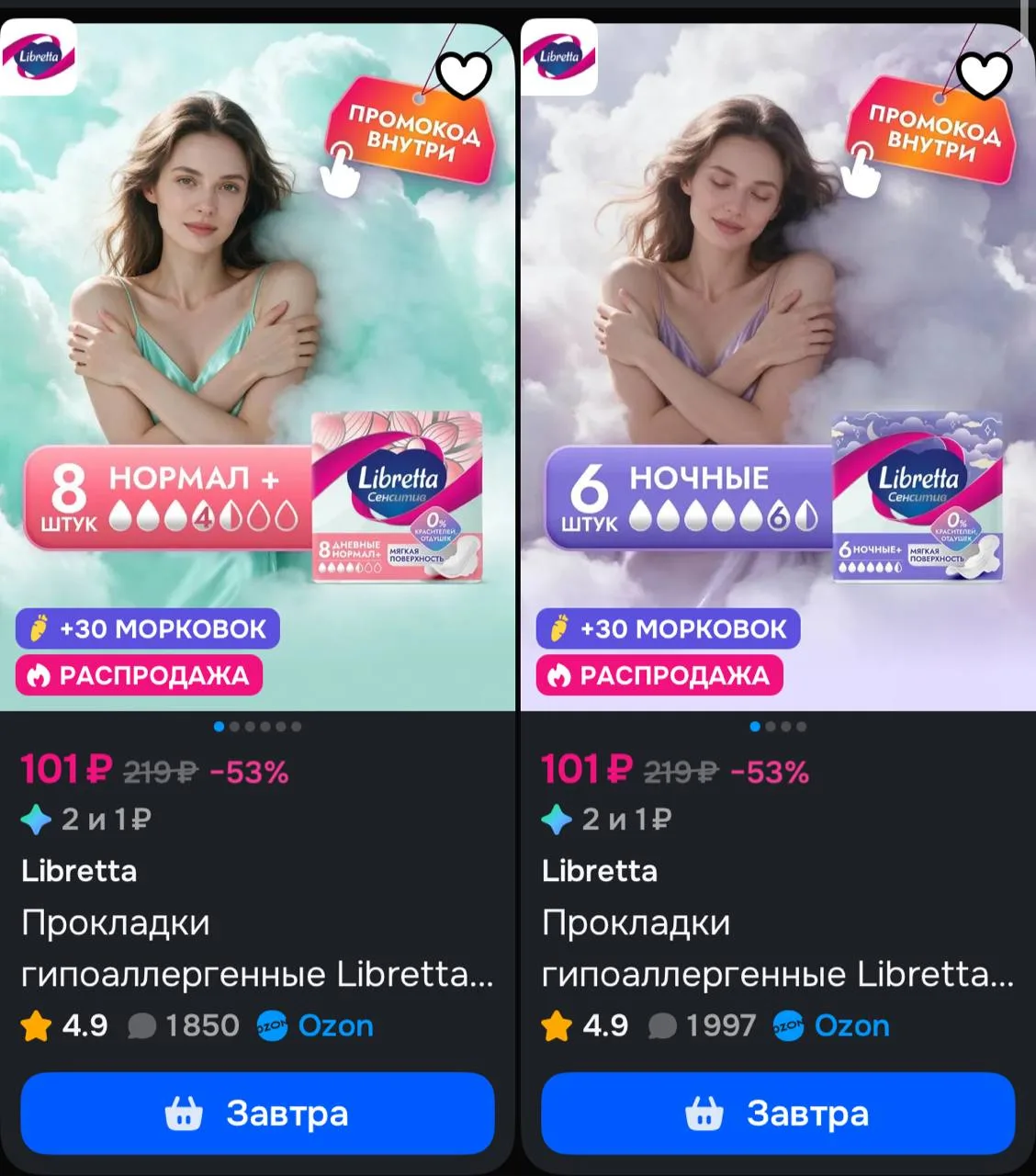 ⁣⁣⁣⁣⁣https://ozon.ru/t/9oBviL3