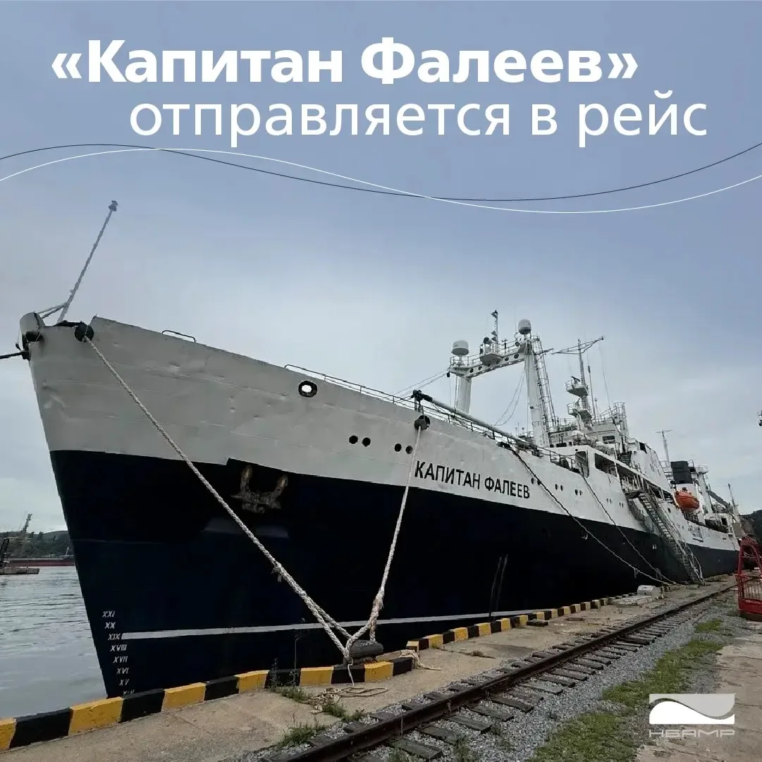 БАТМ «Капитан Фалеев» выходит в очередной рейс после завершения планового ремонта