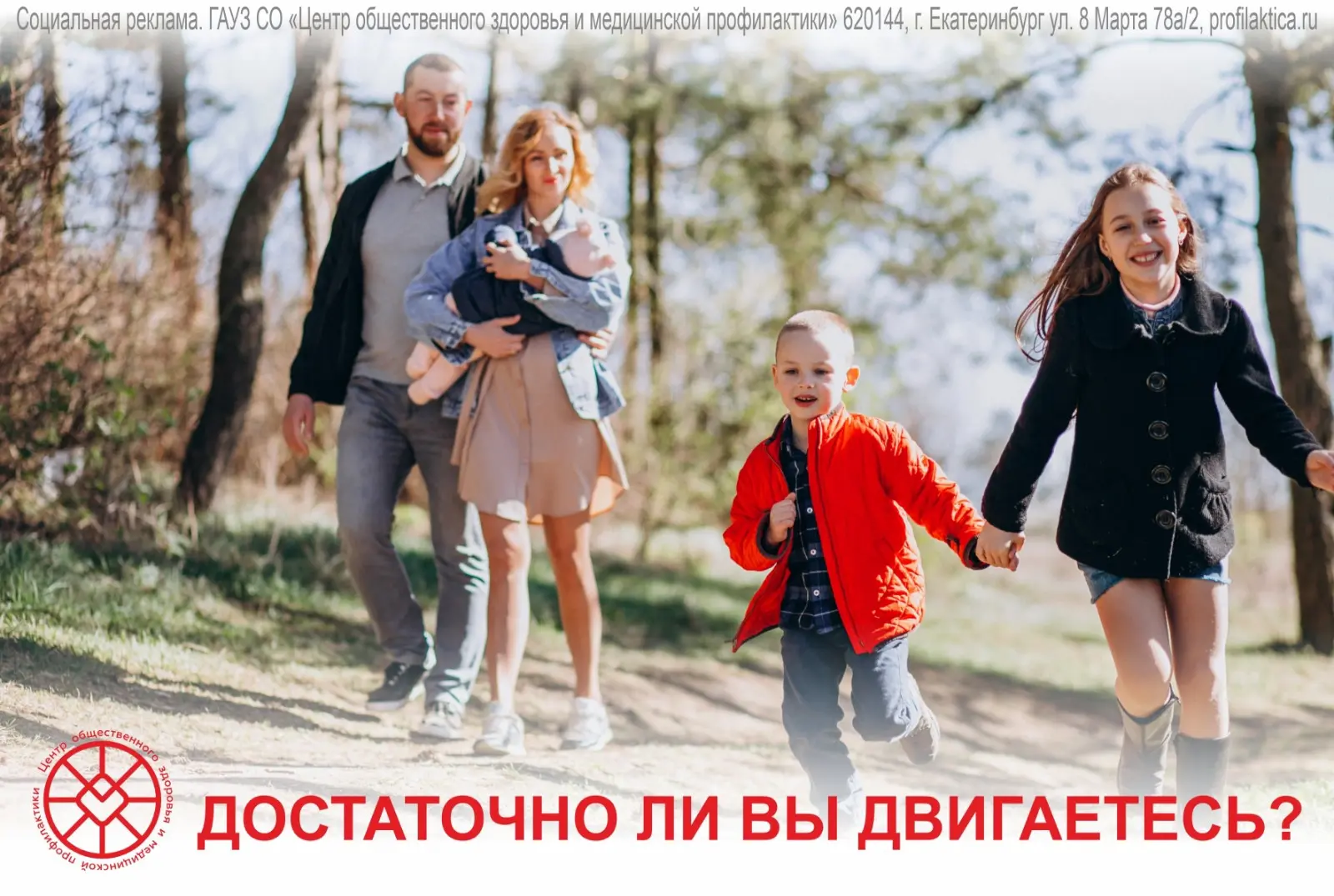 Достаточно ли вы двигаетесь? ⛹️‍♀️🏃‍♀️