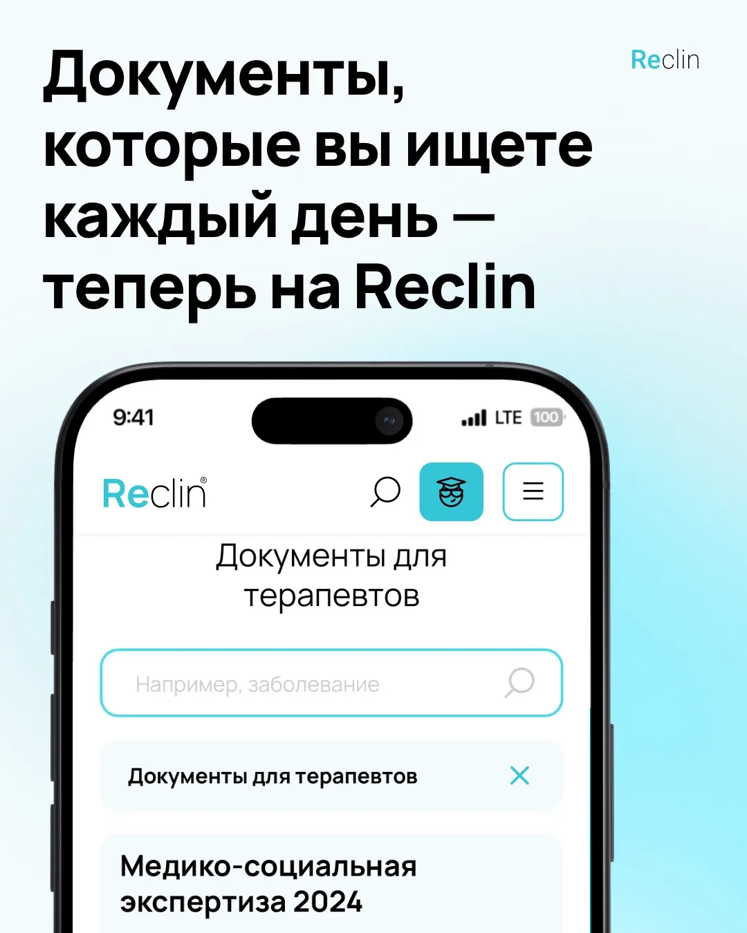 🧑‍⚕️ Если вы участковый врач — вам точно это знакомо:
одни и те же документы приходится искать… сто