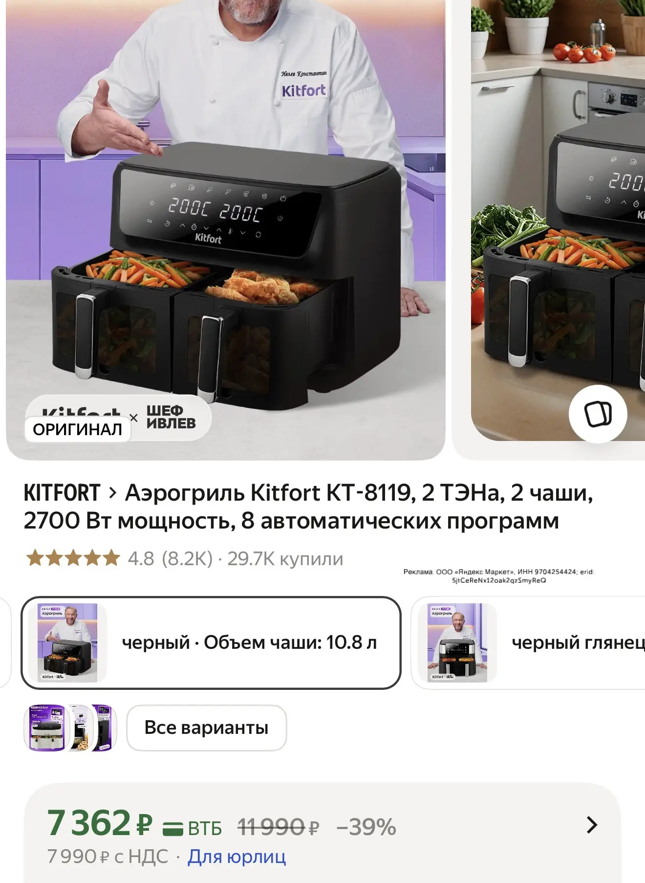 Еще снизили цену на 500р. на наш гриль