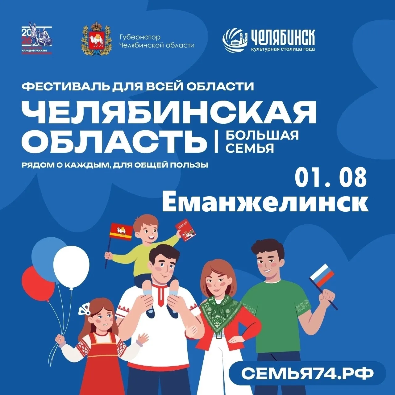 1 августа 2026 год, г. Еманжелинск, городской сквер🔥

 Лето, солнце и тепло близких людей — всё это