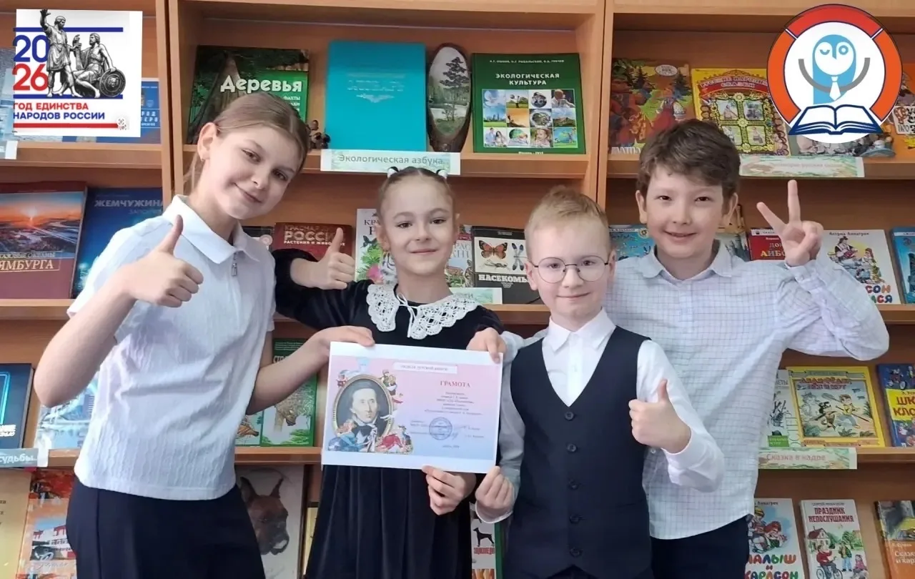 📚✨ Путешествие по сказкам Андерсена ✨📚  В рамках «Всероссийской недели детской книги» наша школьная 