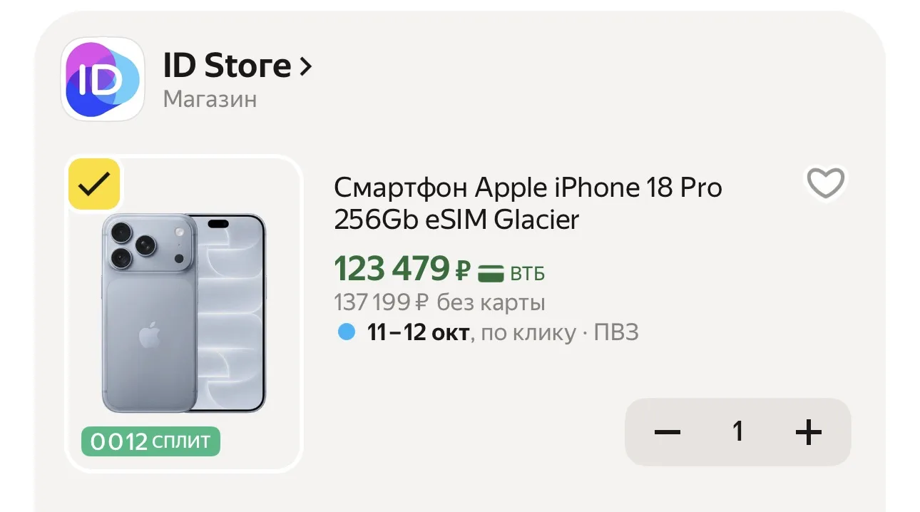 🔥 ВЫНОСИМ iPhone 18 Pro 256 GB
