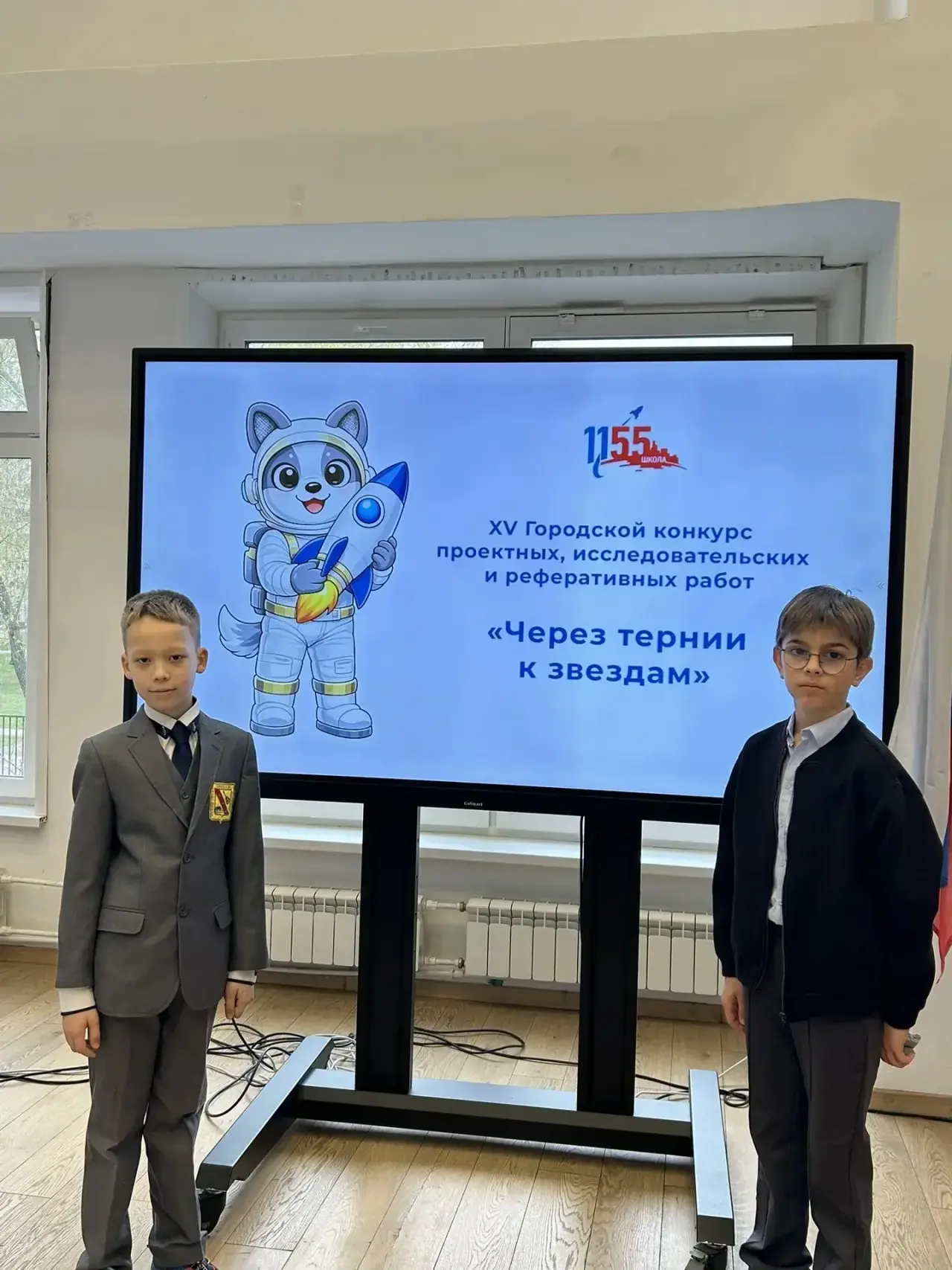 🎉 XV Городского конкурса «Через тернии к звездам»   Поздравляем победителей нашей школы!  🔹 Проектно
