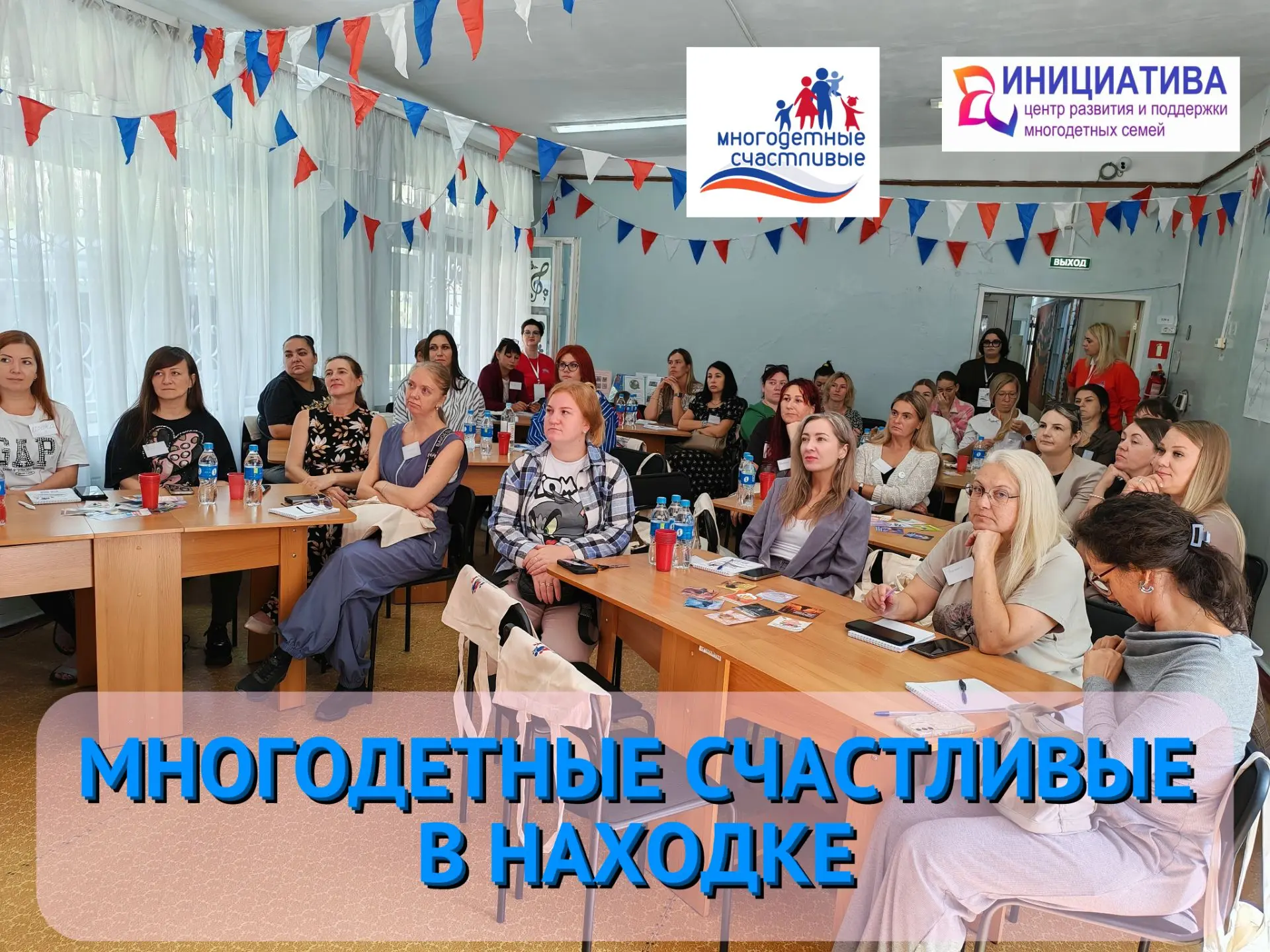 Новое сообщество «Многодетные счастливые» создано в Находке!