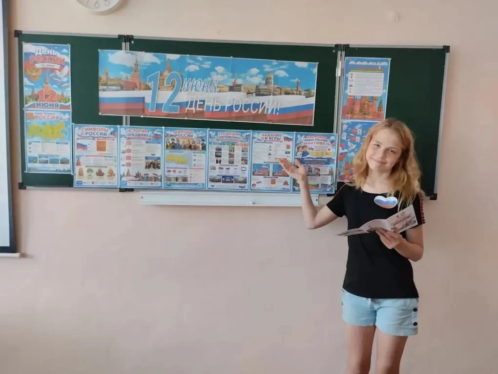 Прошёл День России на площадке.