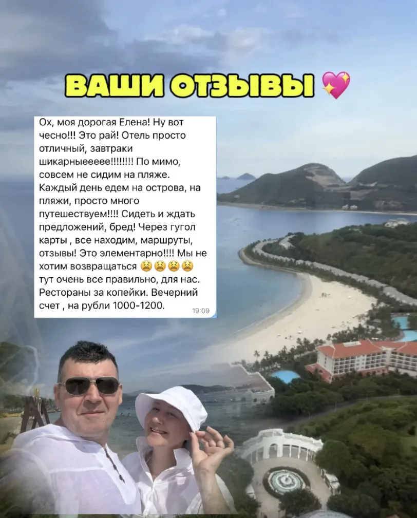 С утра для тонуса хочу Вас подразнить фото туристов из Вьетнама😍
Сейчас бы туда где 🌊 🌞 🍤 , а не