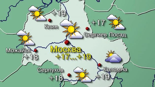 🌤 Погода в Москве 16 сентября