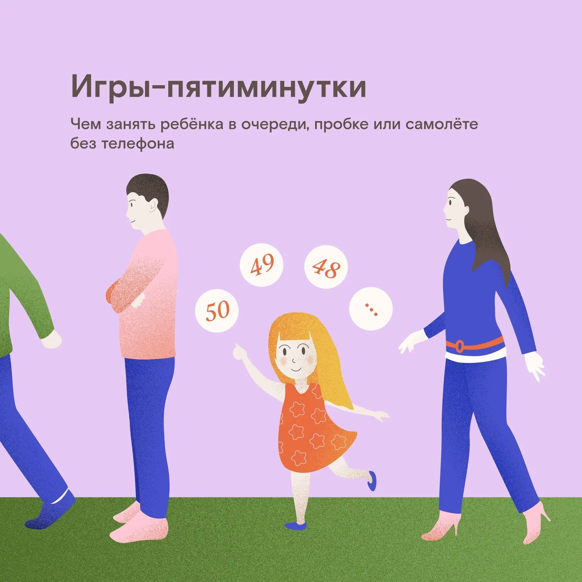 Детская энергия не знает границ. Когда вы стоите в очереди или застряли в пробке, удержать ребёнка н