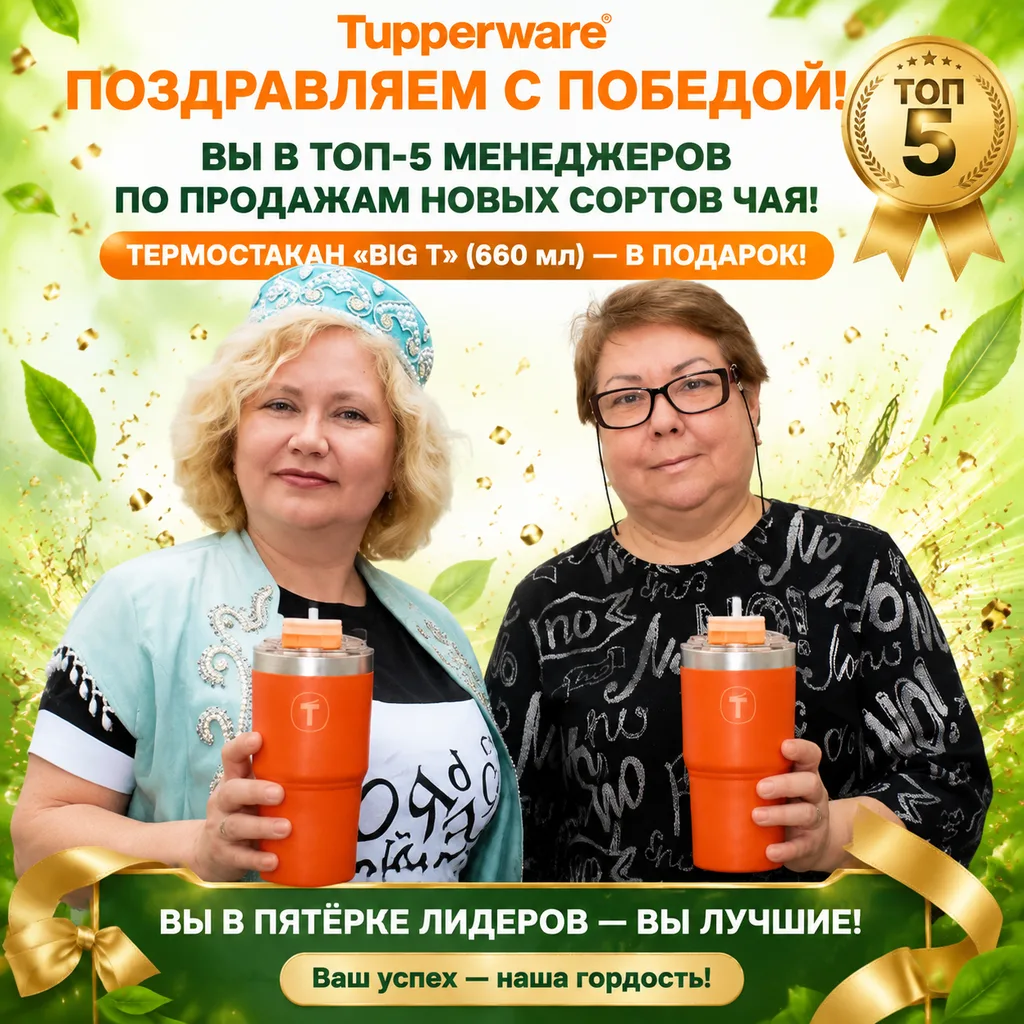 Поздравляю Зульфию Мугизову и Зульфию Шакирову с победой ✨🥳🏆