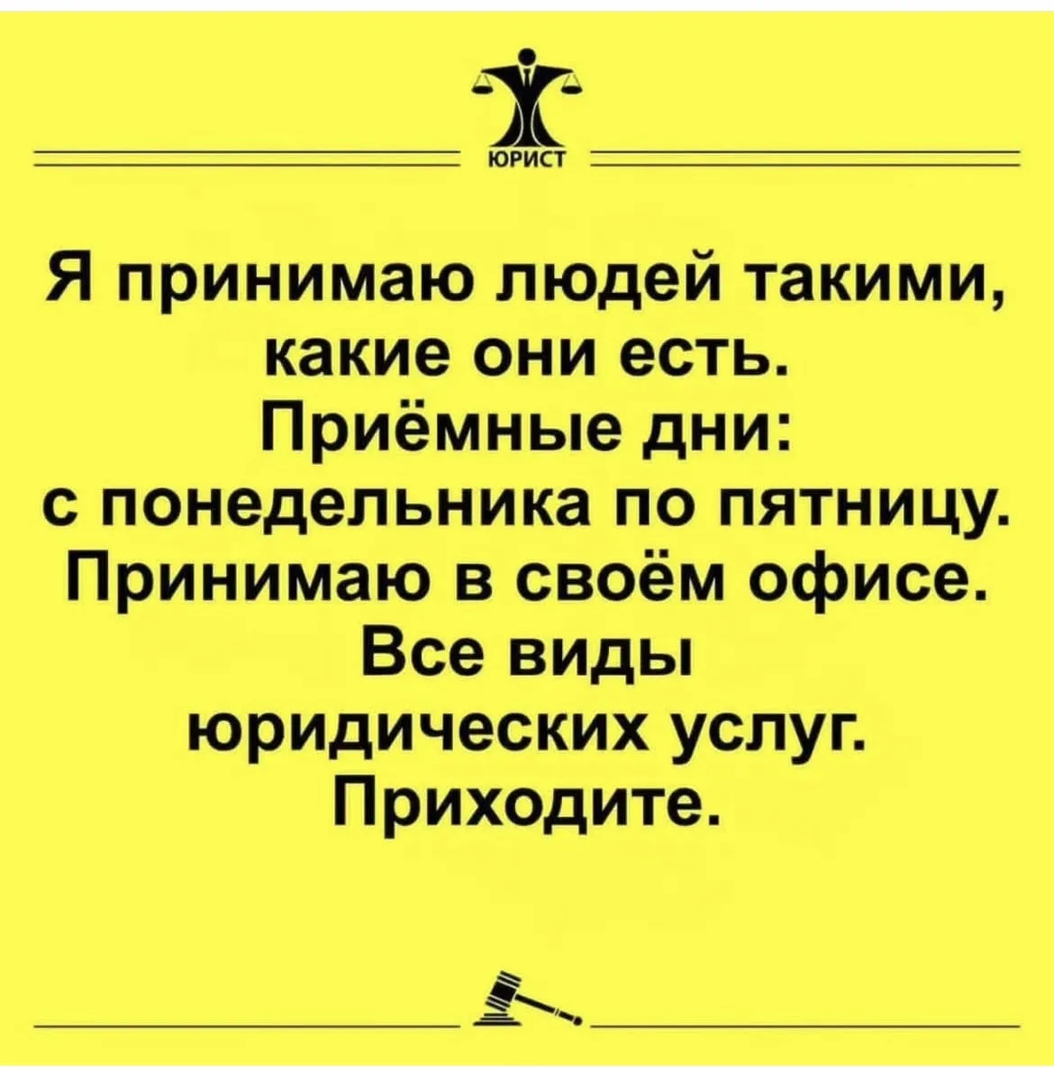 «Когда юрист в суде — не формальность, а необходимость»!