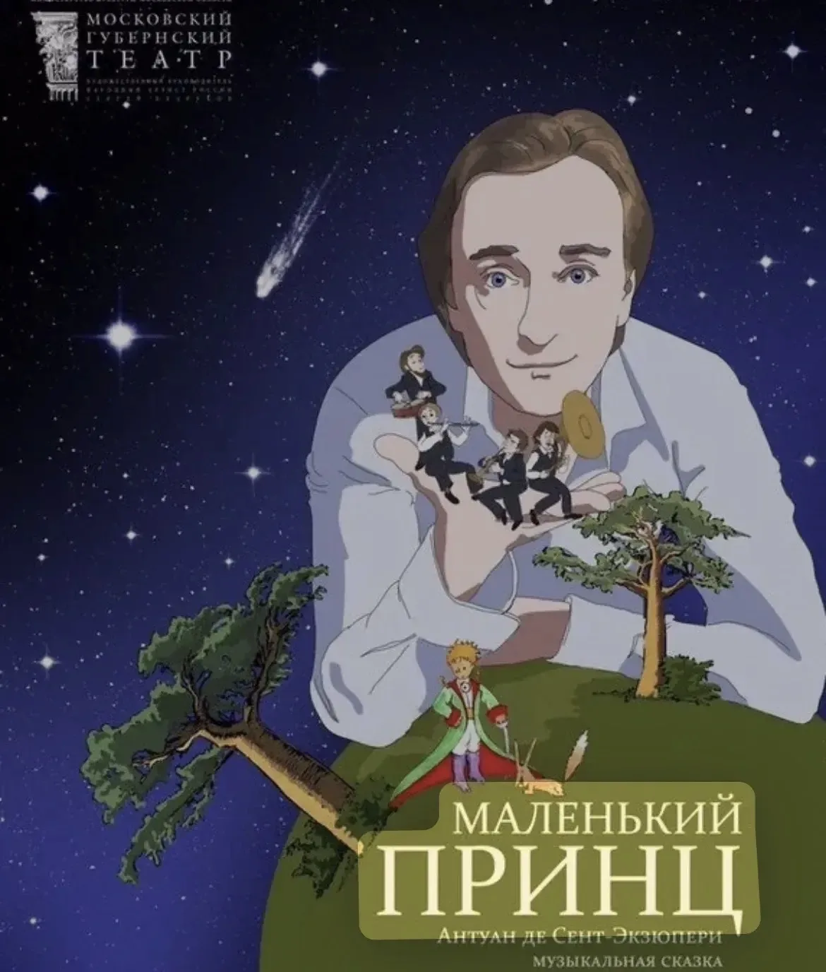 ОТЛИЧНЫЙ СПЕКТАКЛЬ ДЛЯ ДЕТЕЙ