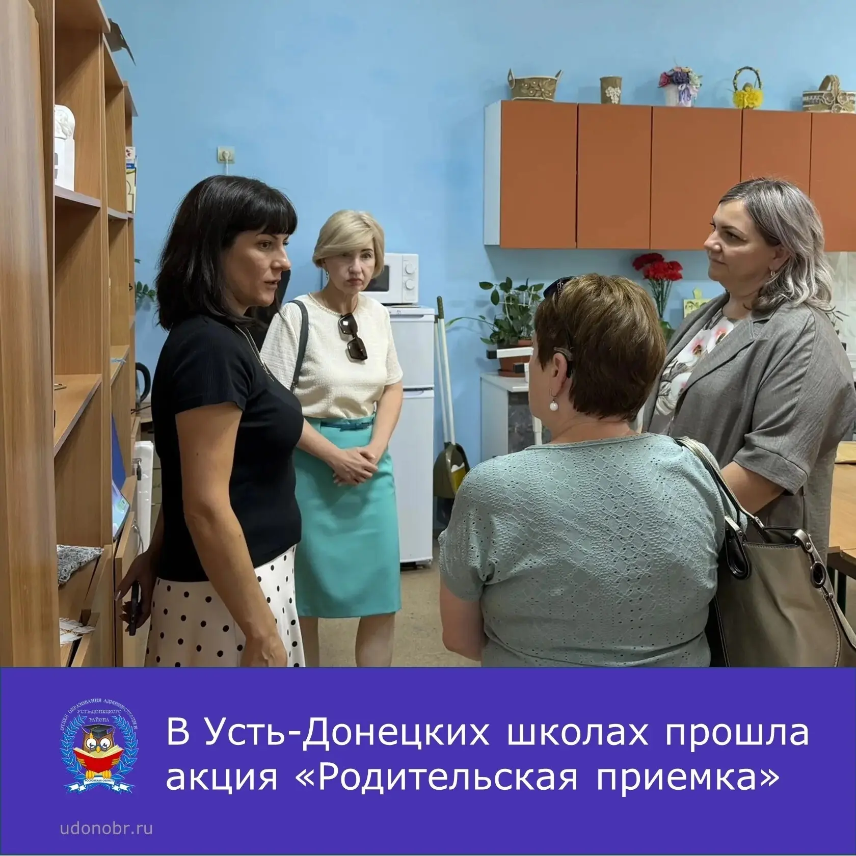 В Усть-Донецких школах № 1 и №2 в рамках партийного проекта Единой России «Новая школа»...