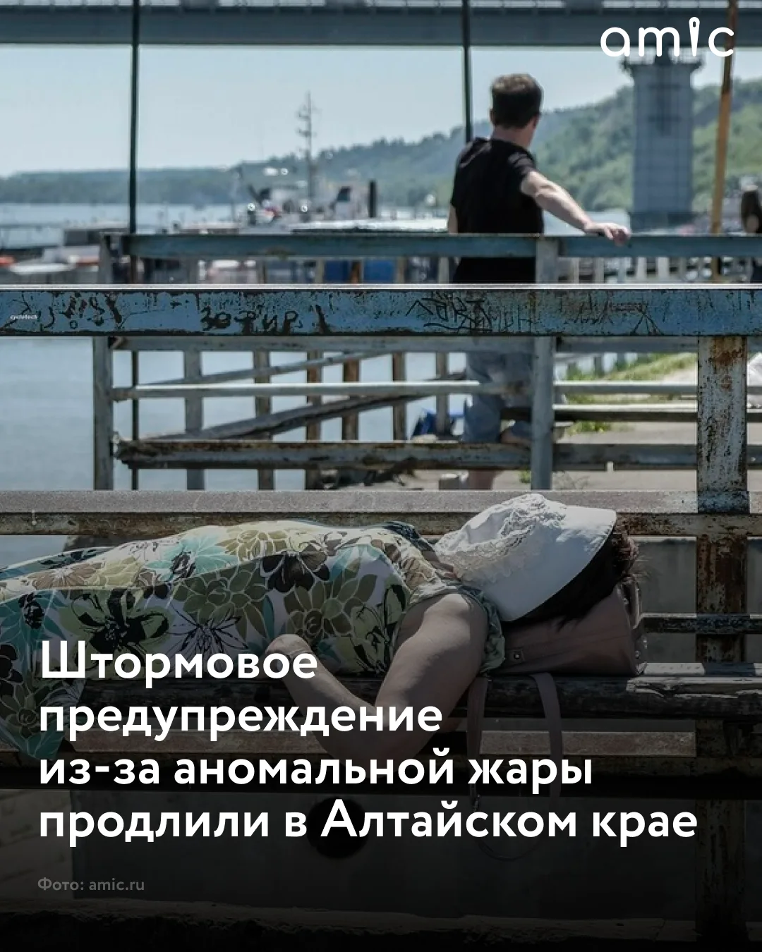 Штормовое предупреждение, действующее в Алтайском крае с 5 июня, продлили еще на нескол...