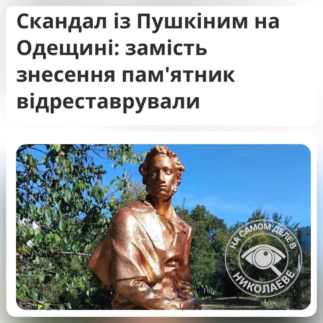 Вот это зрада — деколонизация пошла немного не по плану😅