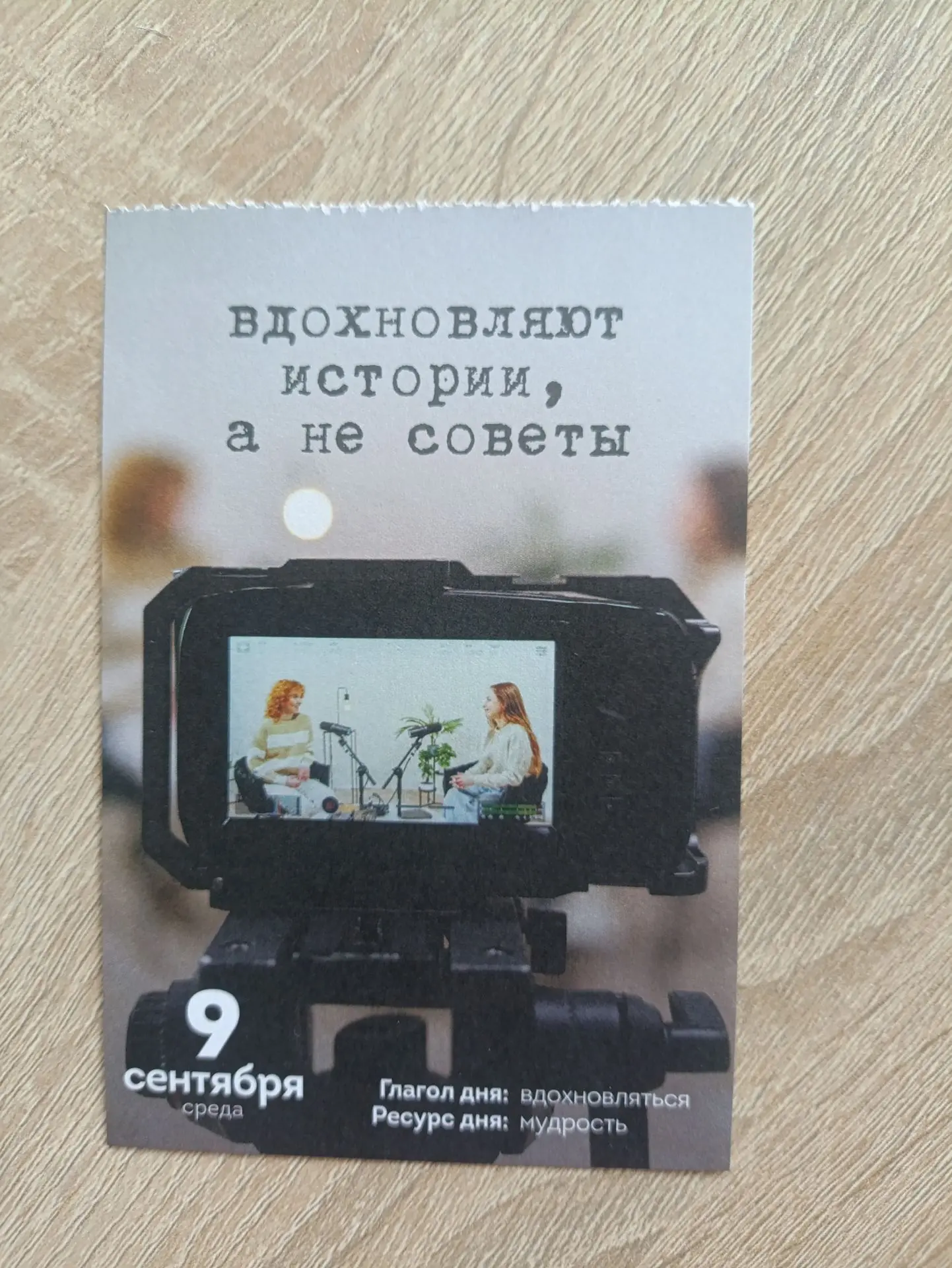 Какая история вас вдохновила?