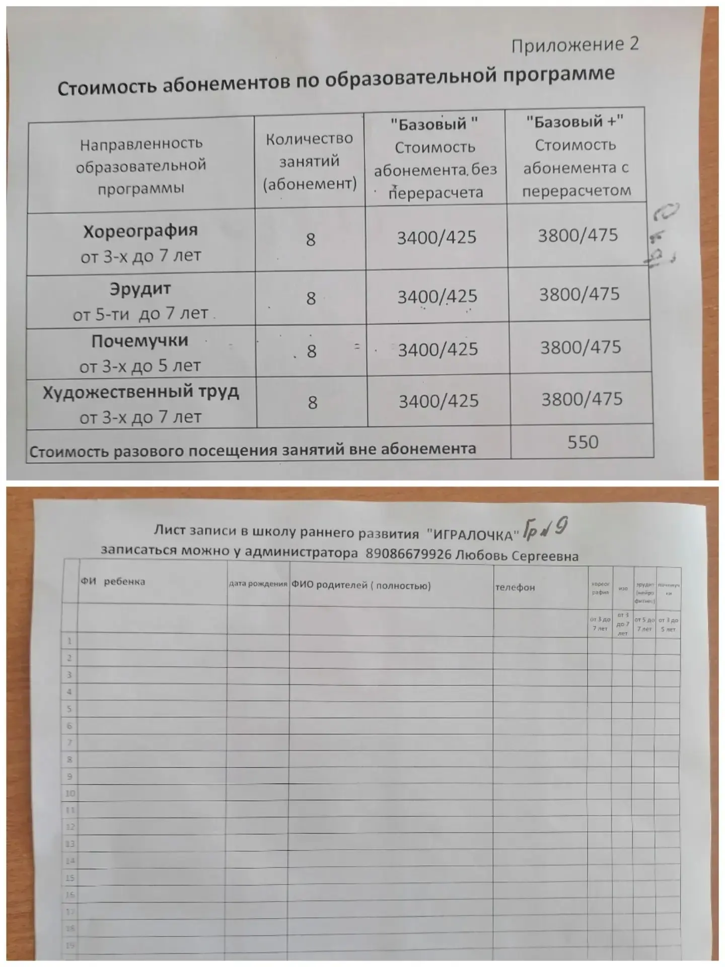 🧑‍🎓 ПОЧЕМУЧКИ для детей  3-4 года