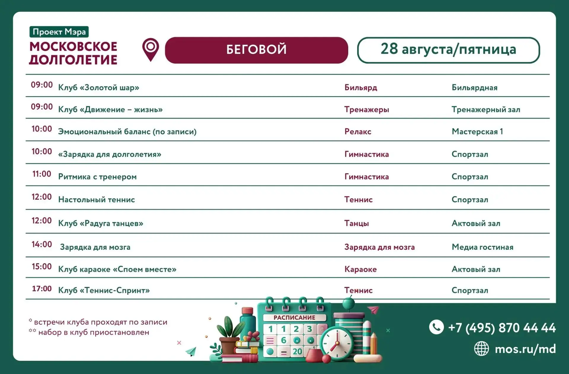 ✨Дорогие друзья!