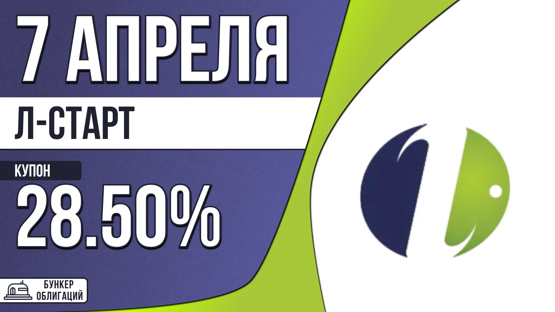 #ЛСтарт  ✉️ООО «Л-Старт» учреждено в 2005 году. Разрабатывает, производит и обслуживает оборудование