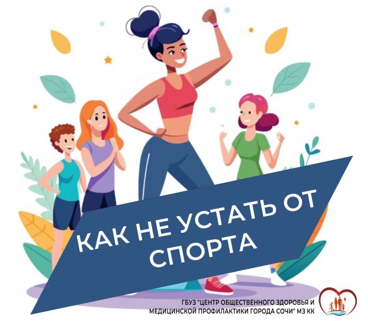 ⚽️ Начинать заниматься спортом надо в комфортном темпе, шаг за шагом повышая интенсивно...