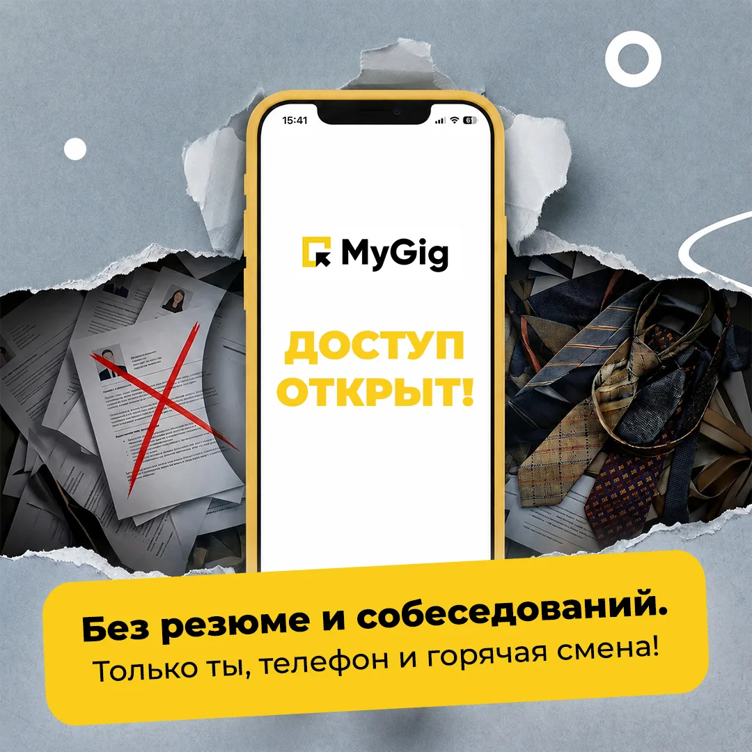🔥 Горячая подборка смен через MyGig для вас!

Собрали самые востребованные подработки этой недели. 
