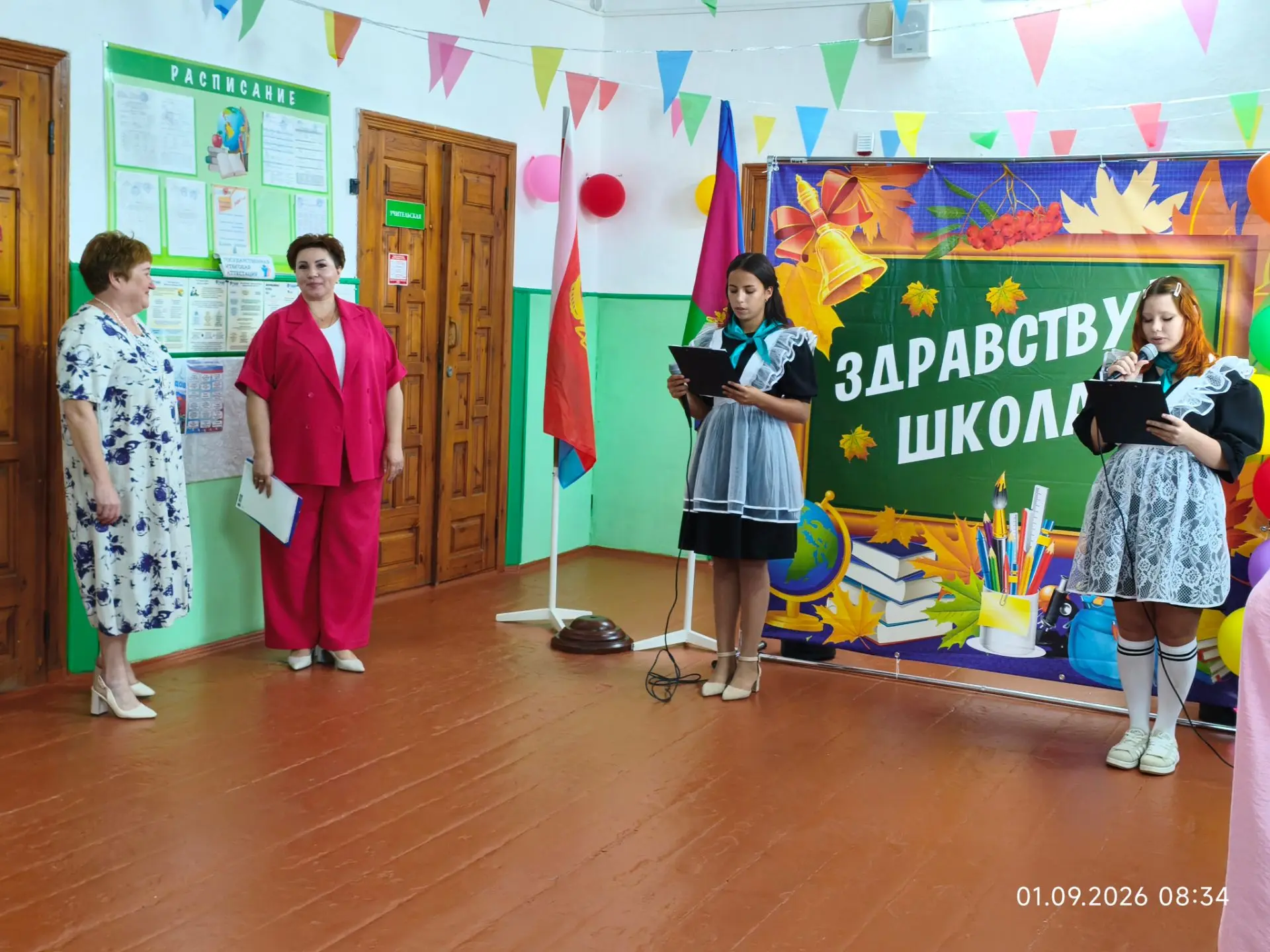 🔔1 сентября — это не просто дата в календаре. Это праздник, который объединяет миллион...
