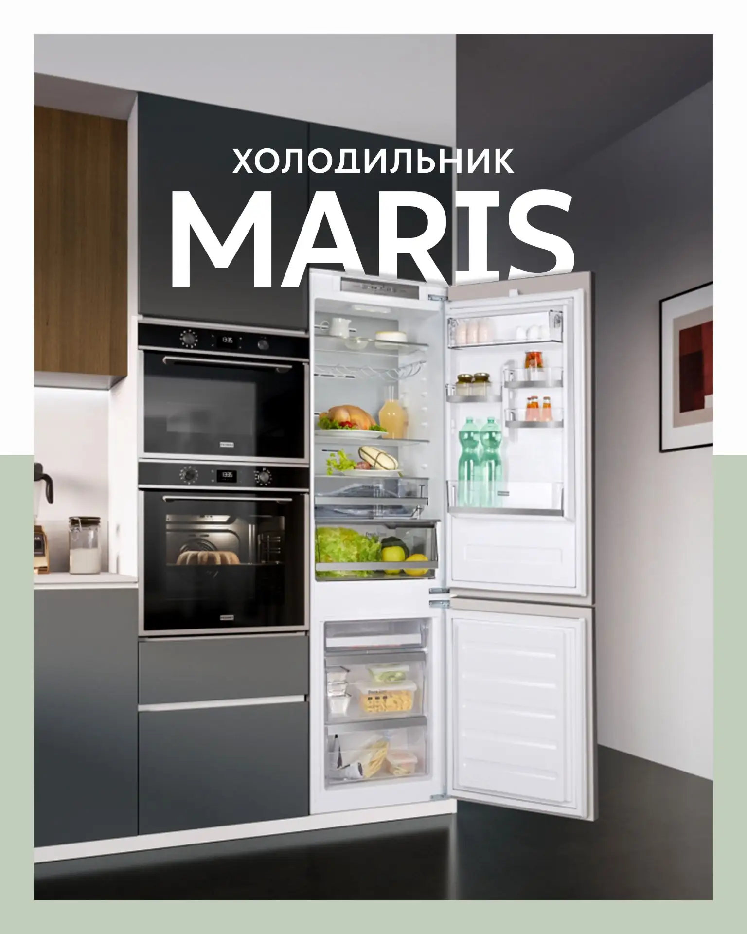 Franke наполнит лето вкусом и свежестью ☀️ Даже в самый знойный день
