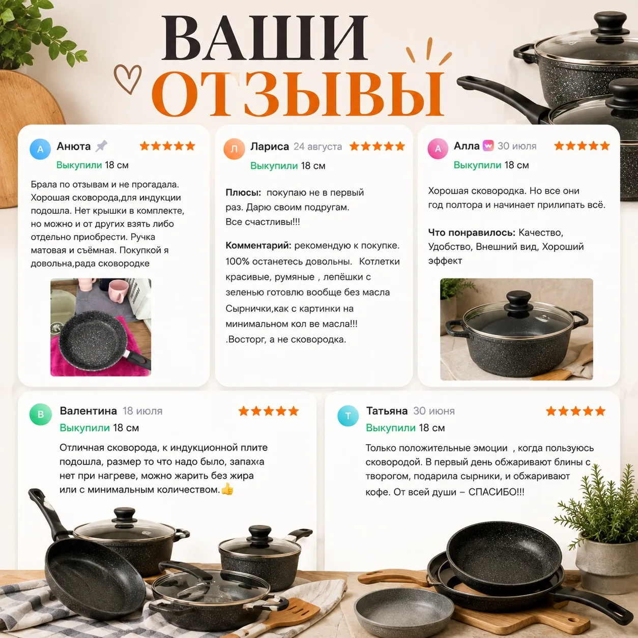Ваши отзывы ❤️