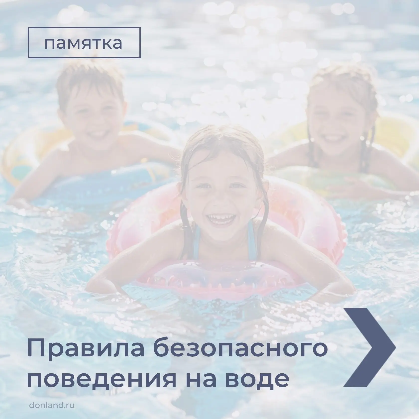 Родители, берегите жизнь детей! Не оставляйте их без присмотра!