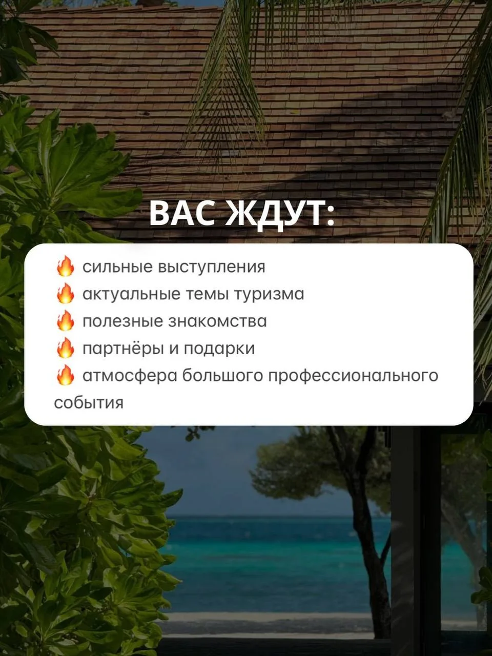 Информация для всех турагентов 🔥   23 мая в Казани пройдёт большая конференция, где соберётся вся на