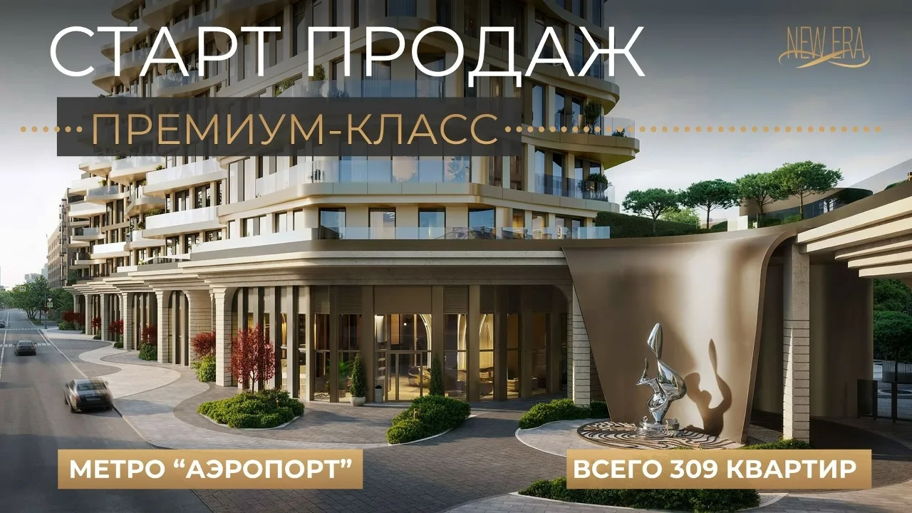 📢 Один из самых ожидаемых стартов продаж этого года