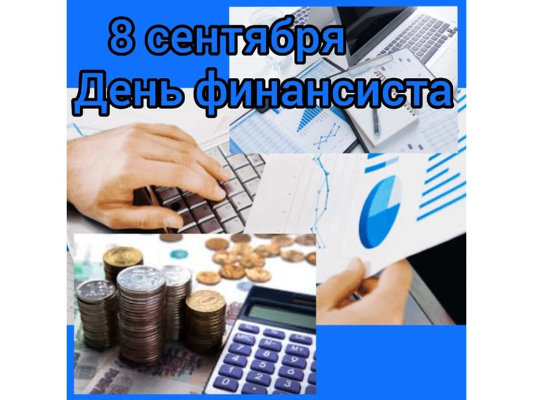 🎉Уважаемые коллеги! Сегодня, 8 сентября,  отмечается наш профессиональный праздник — Д...