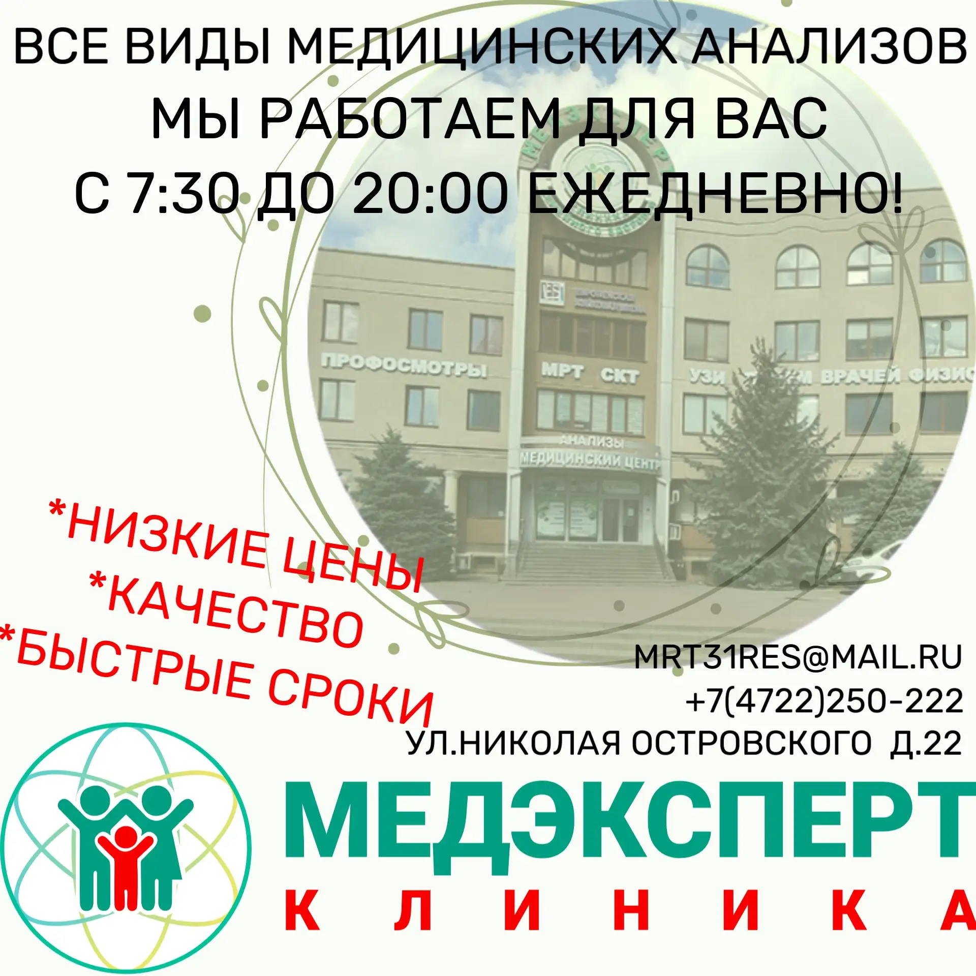 💉🔬 В Клинике МЕДЭКСПЕРТ вы найдете полный спектр медицинских анализов, которые помогу...