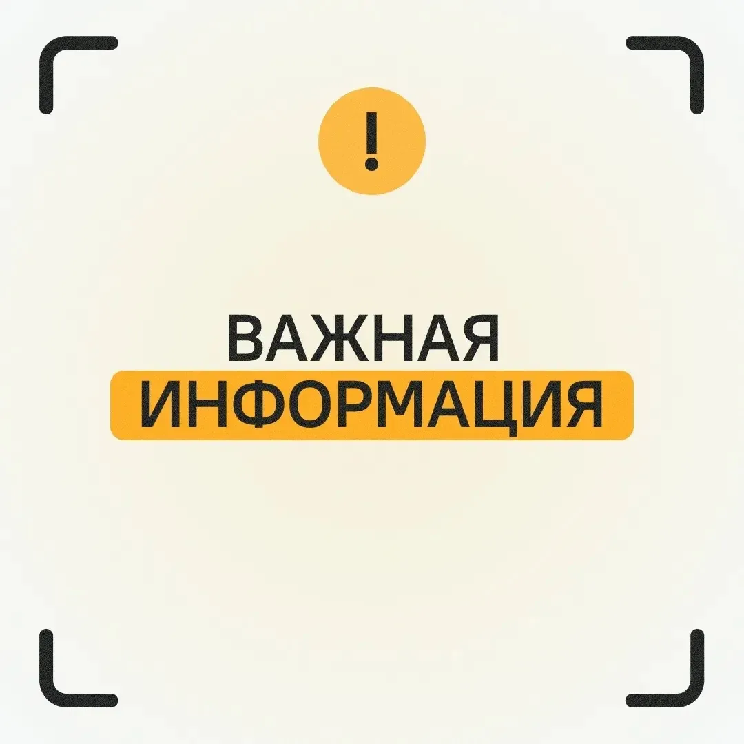 📍Уважаемые жители округа