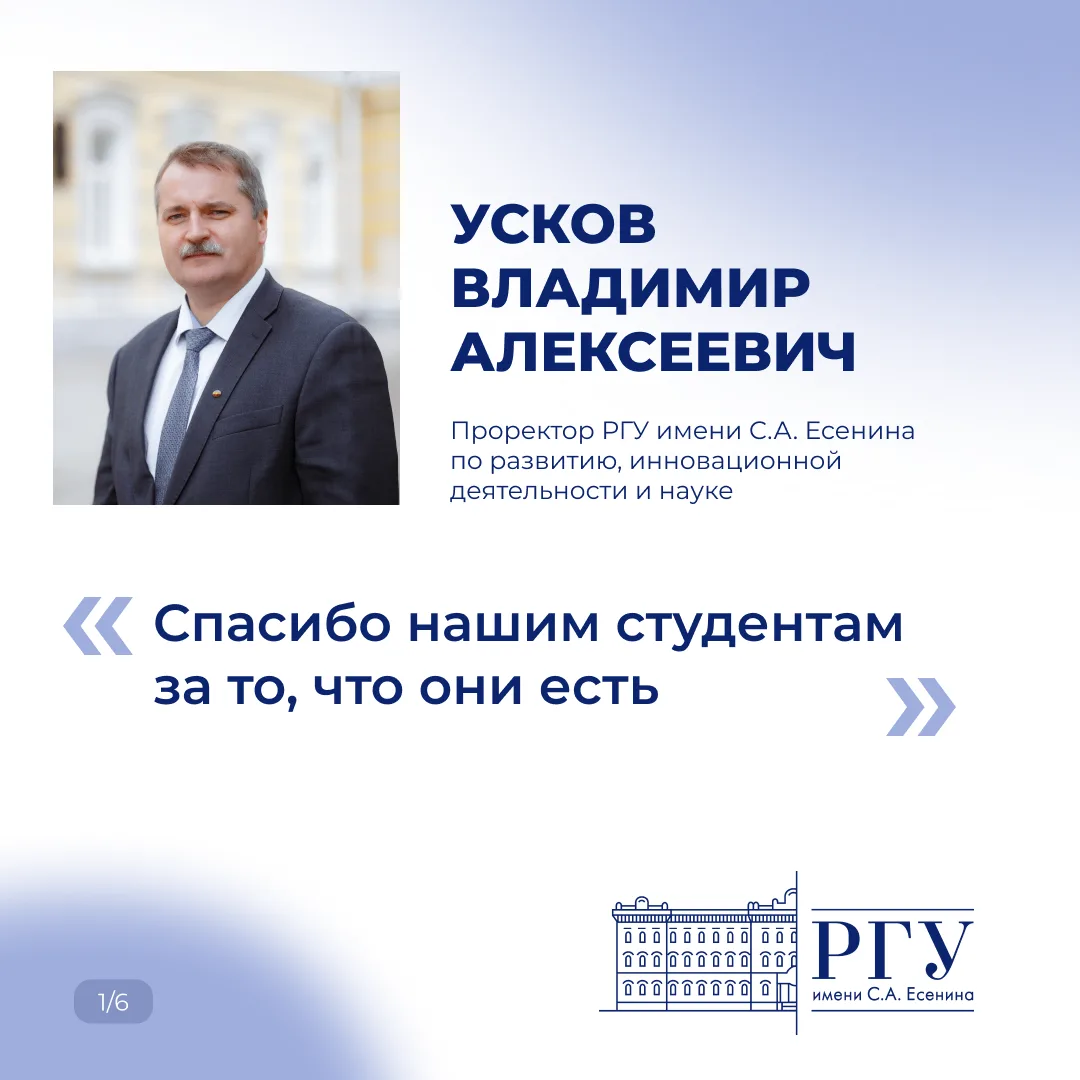 Открытый разговор с проректором