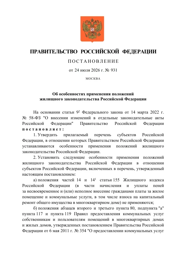 Жителям Донецкой и Луганской народных республик, Запорожской и Херсонской областей не будут отключат
