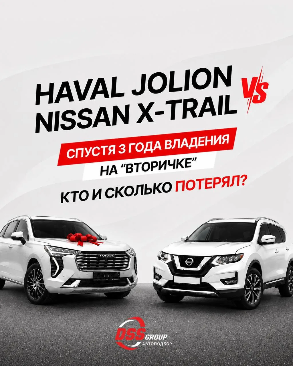 🚘 Один товарищ купил в 2023 году новый Haval Jolion из салона, а второй — трехлетний N...