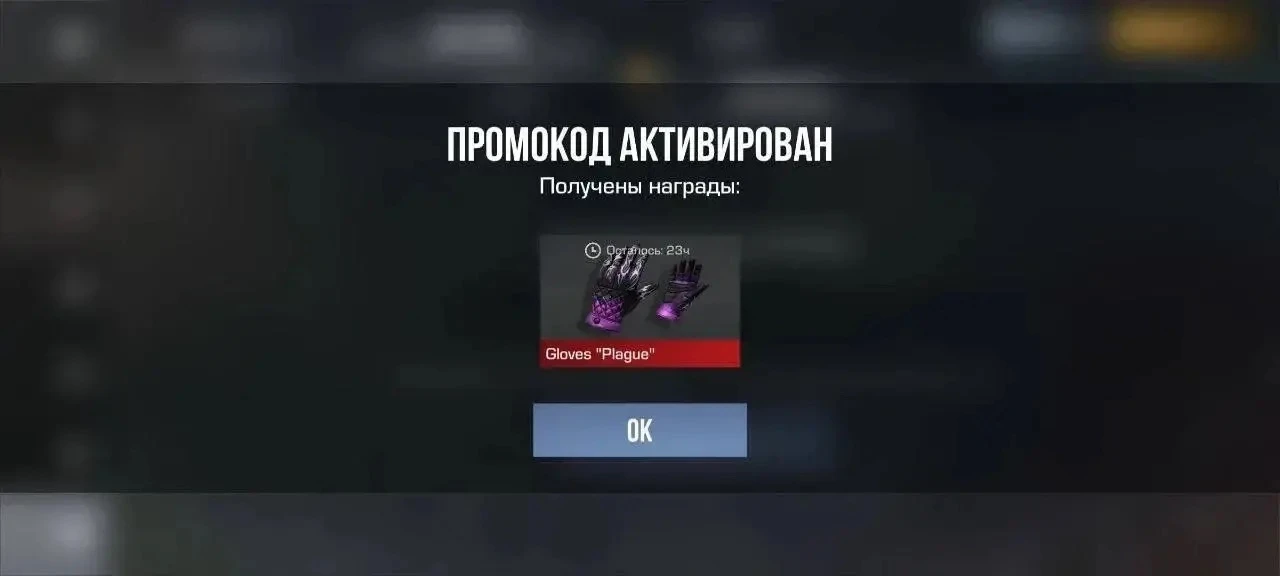 🎁DR7P7WUQ8SAP (3 активации)

Ставим много реакций и солью новый промокод!