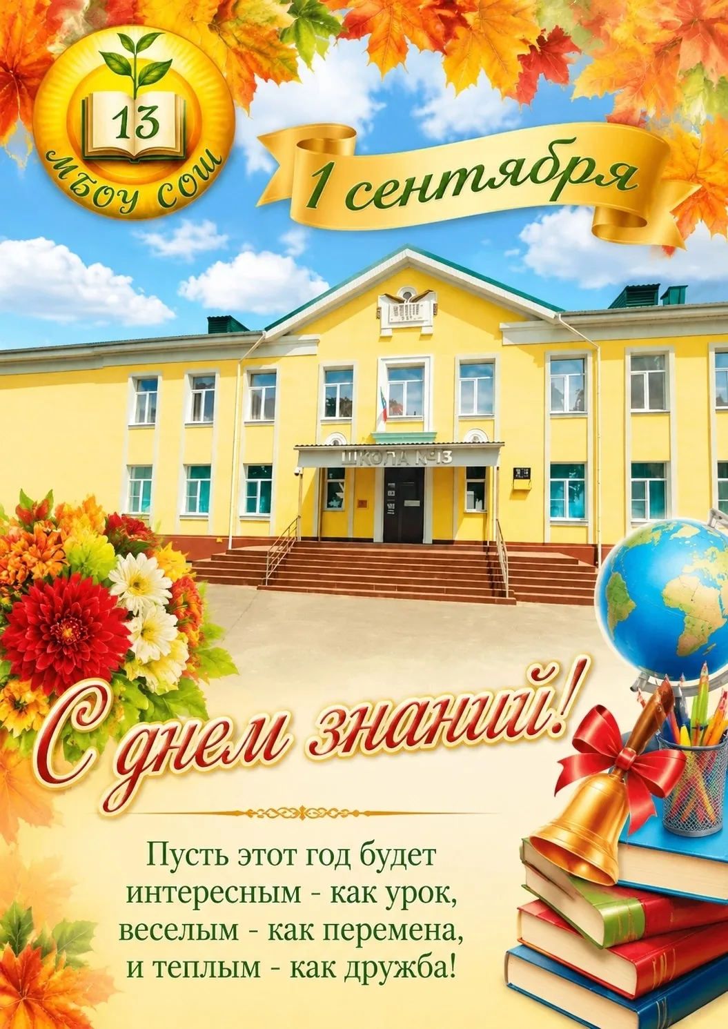 🍁☀️ Дорогие обучающиеся, родители и педагоги!