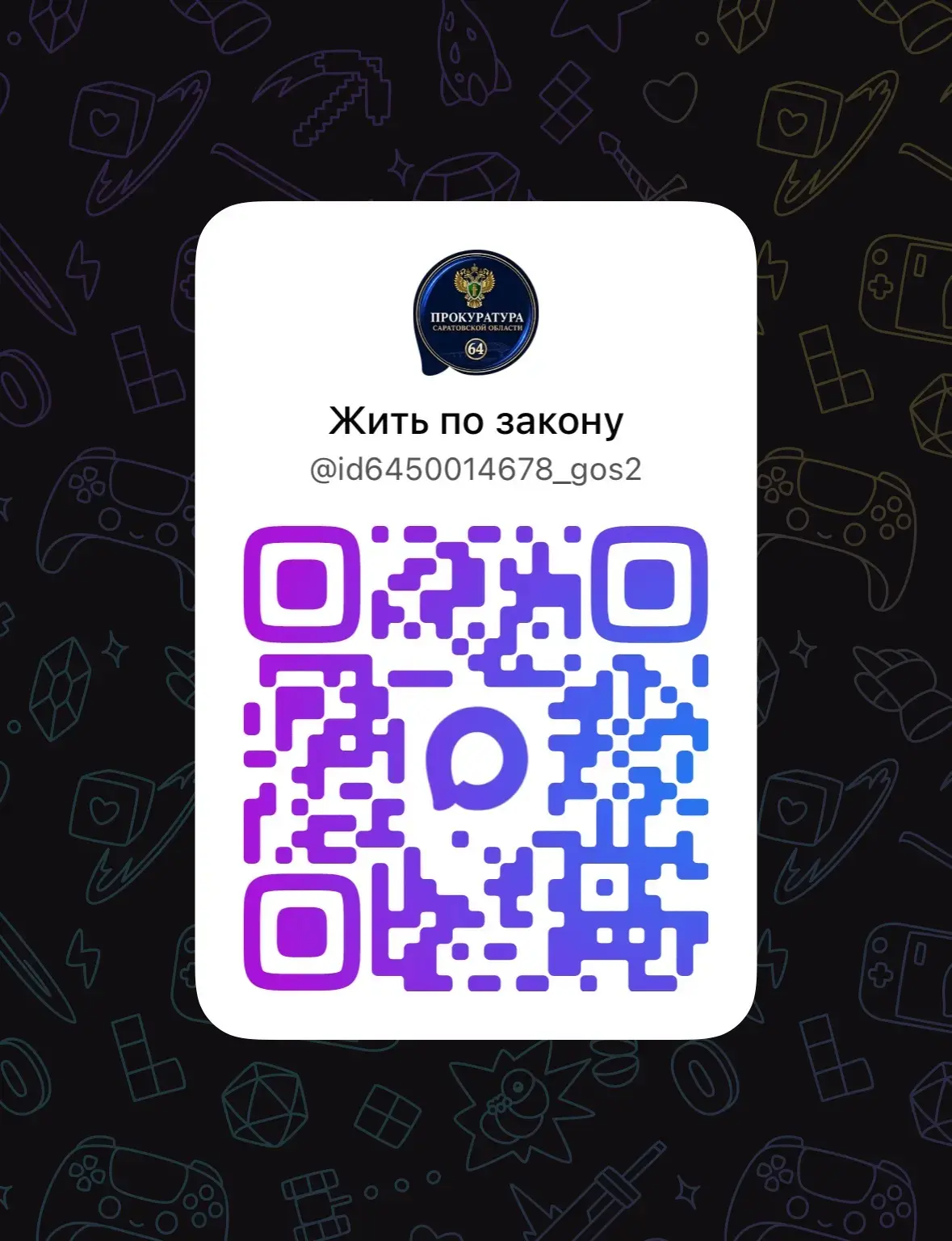 https://max.ru/id6450014678_gos2
