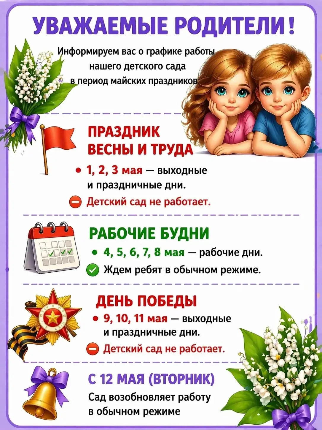Планируем заранее! 👌