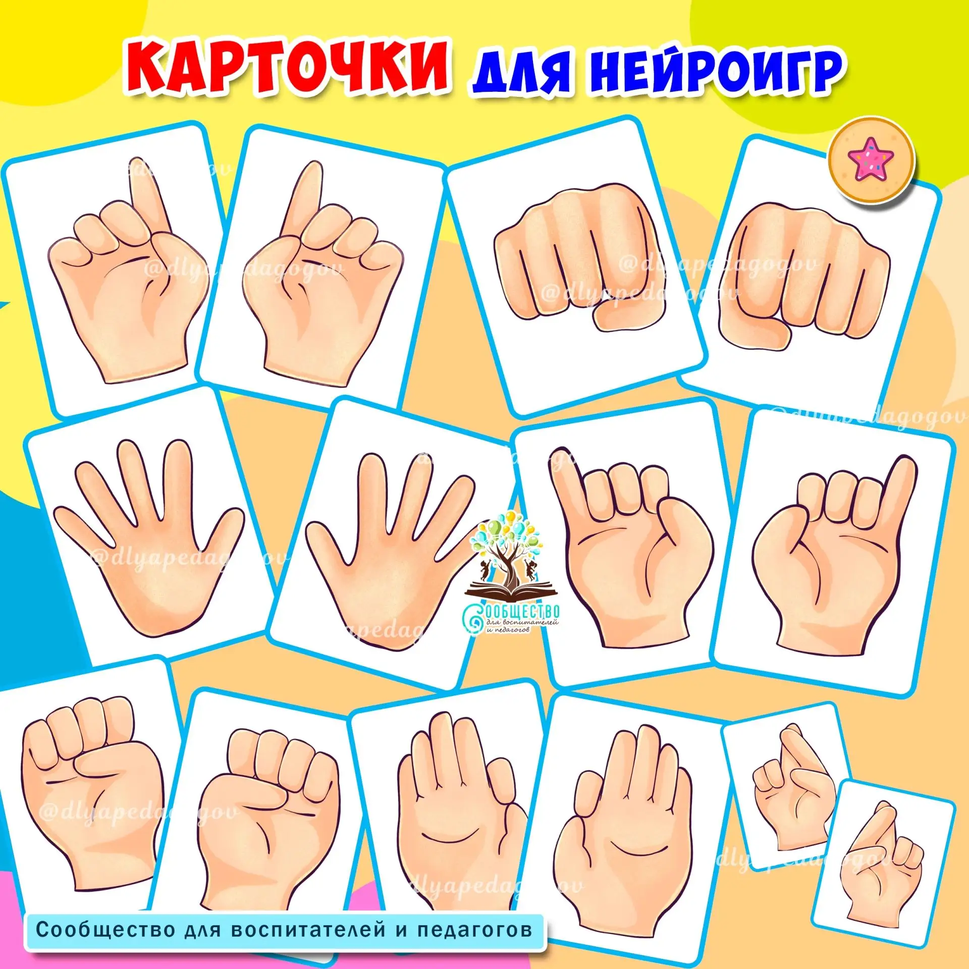 🧠✨ Карточки для нейроигр — яркий материал для интересных и полезных занятий с дошкольн...