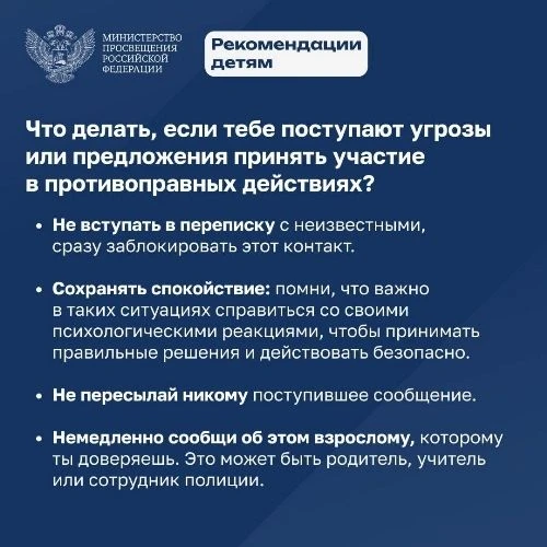 Будьте осторожны, сохраняйте спокойствие и тщательно проверяйте любую информацию! Как действовать, е