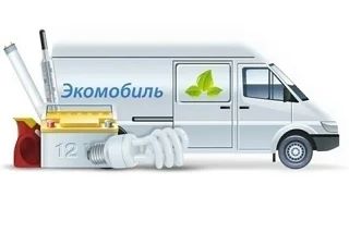 В Полевской вновь приедет экомобиль