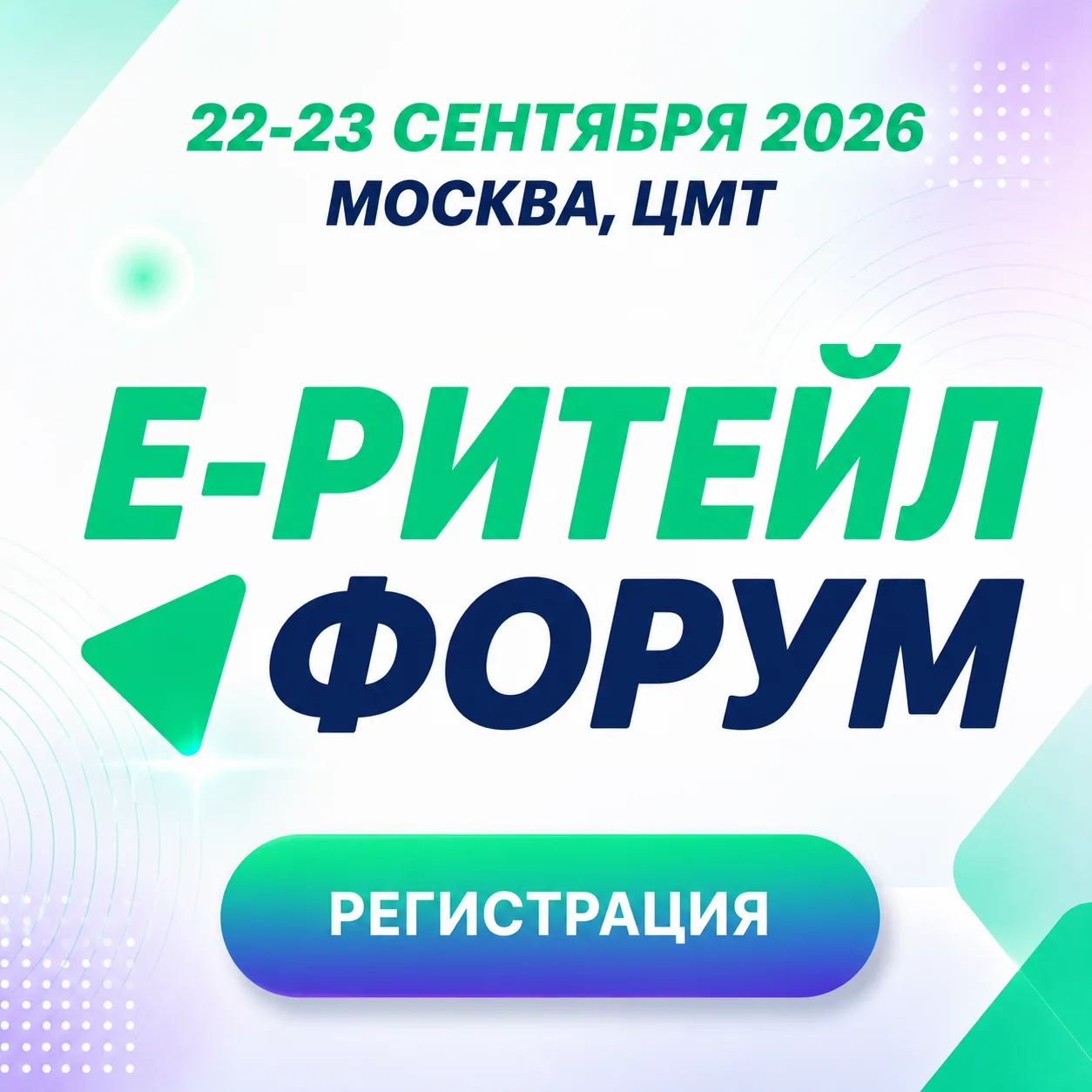 ✨Приглашаем предпринимателей! Бизнес-календарь: ключевые форумы и выставки в 2026 -2027...