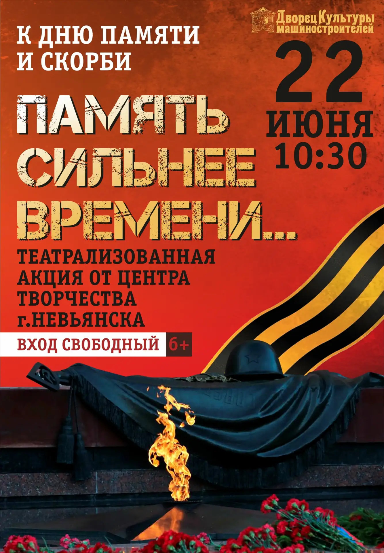 Добрый день, уважаемые коллеги! Приглашаем Вас 22 июня в 10:30 во Дворец Культуры машин...